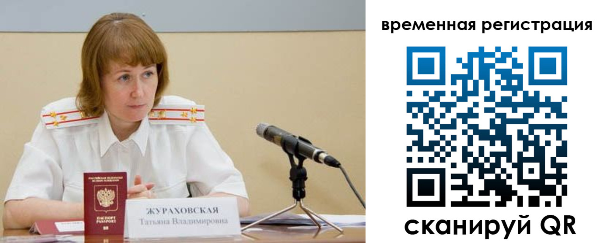 прописка гарантия в Чебоксарах