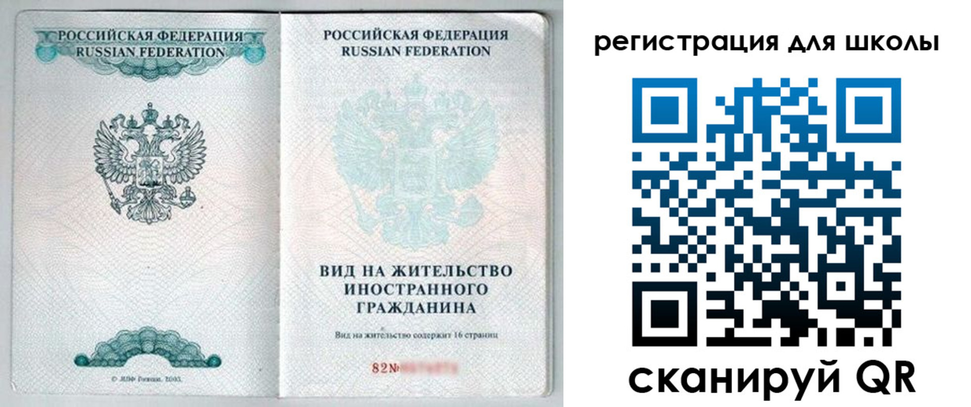 прописка гарантия в Чебоксарах