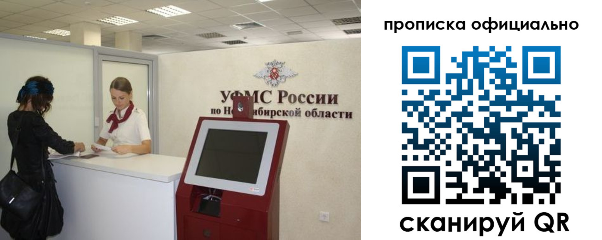 прописка 2025 в Чебоксарах