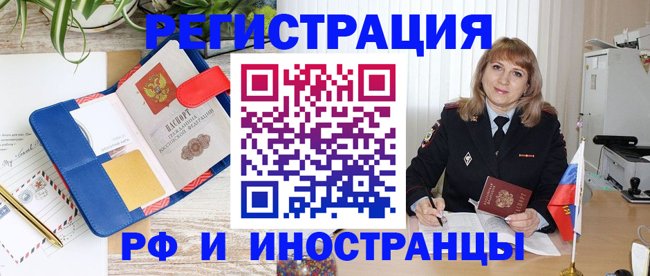 прописка ребенка в Чебоксарах