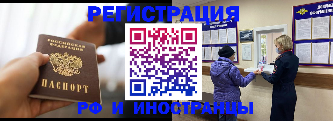 временная регистрация в квартире в Чебоксарах