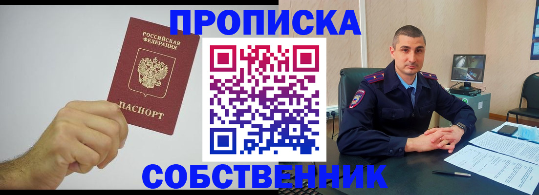 прописка для военкомата в Чебоксарах