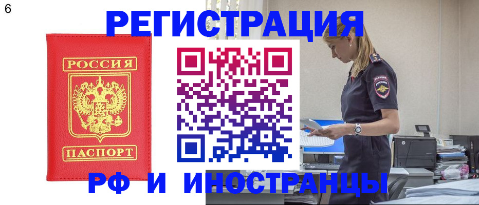 временная регистрация в квартире в Чебоксарах