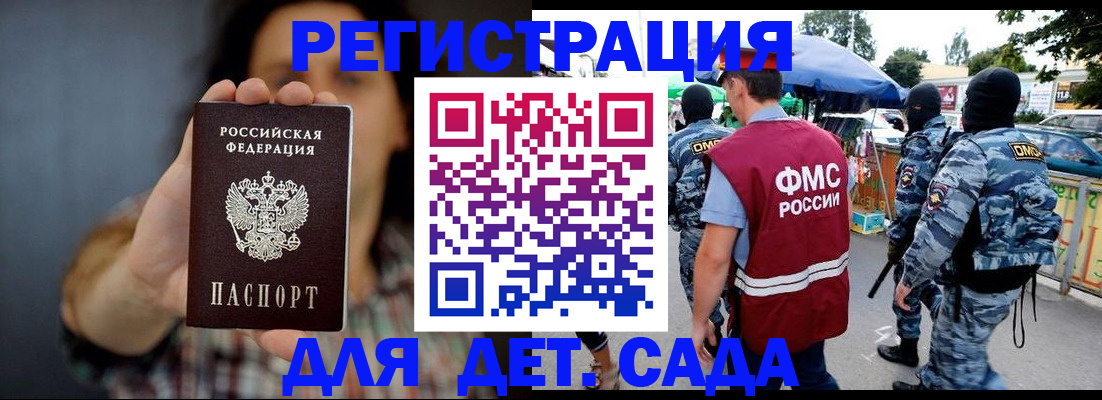 временная регистрация для школы в Чебоксарах