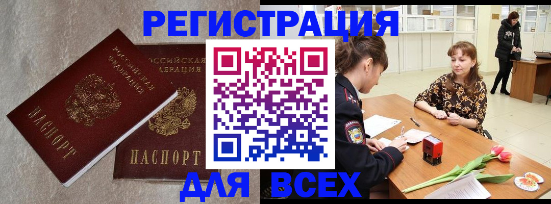регистрация в Чебоксарах