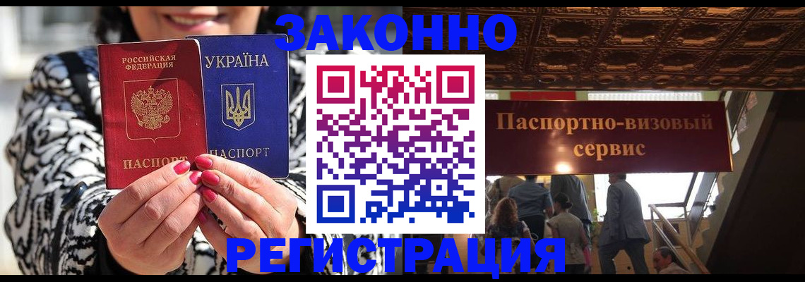 прописка иностранных граждан в Чебоксарах