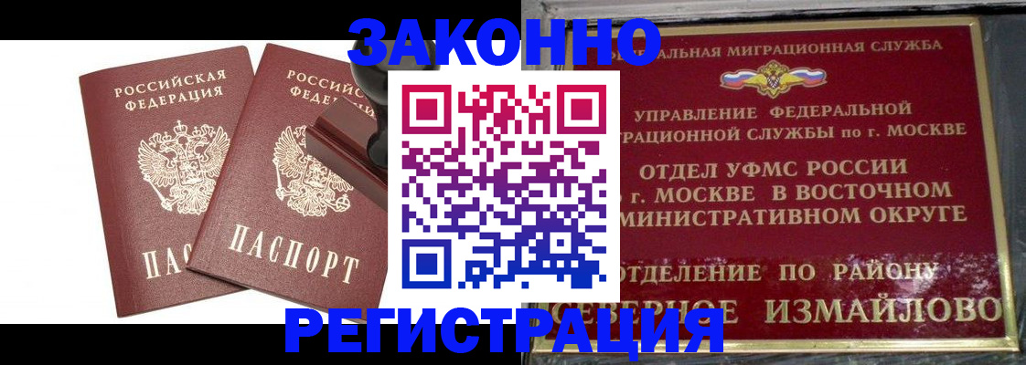 временная регистрация купить в Чебоксарах