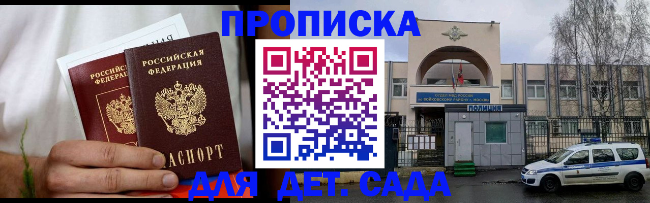 временная регистрация для всех в Чебоксарах