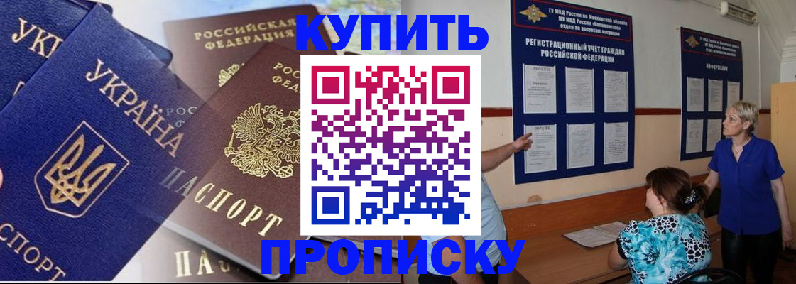 временная регистрация законно в Чебоксарах