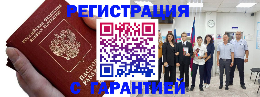 временная регистрация для школы в Чебоксарах