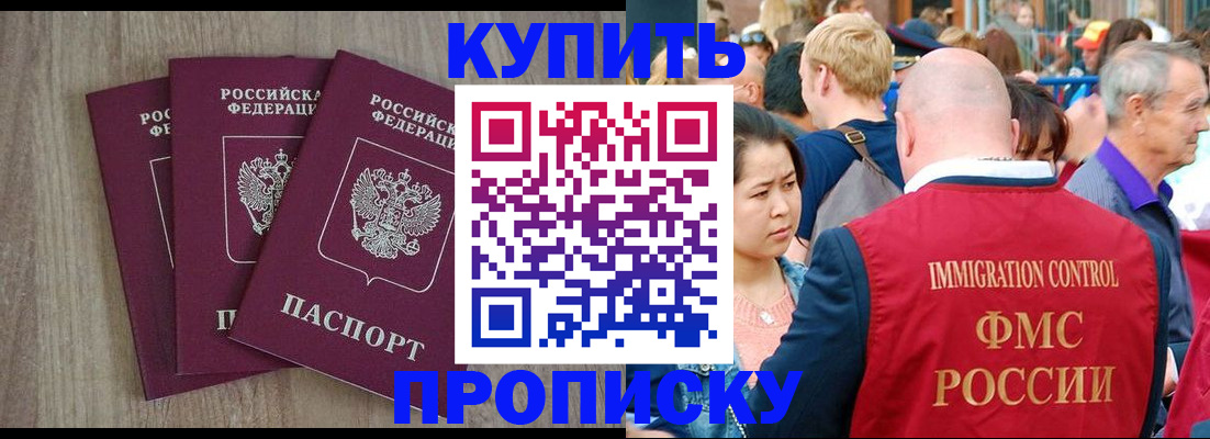 прописка для работы в Чебоксарах